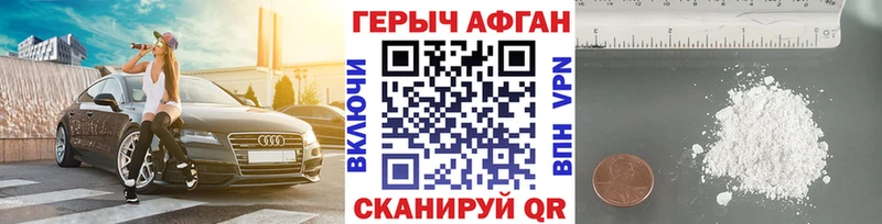 ГЕРОИН хмурый  Пролетарск 