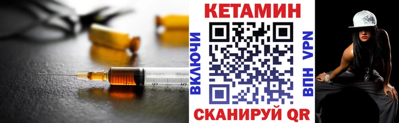 Кетамин ketamine  Пролетарск 