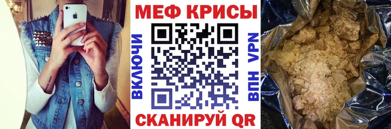Мефедрон кристаллы  цена наркотик  Пролетарск 